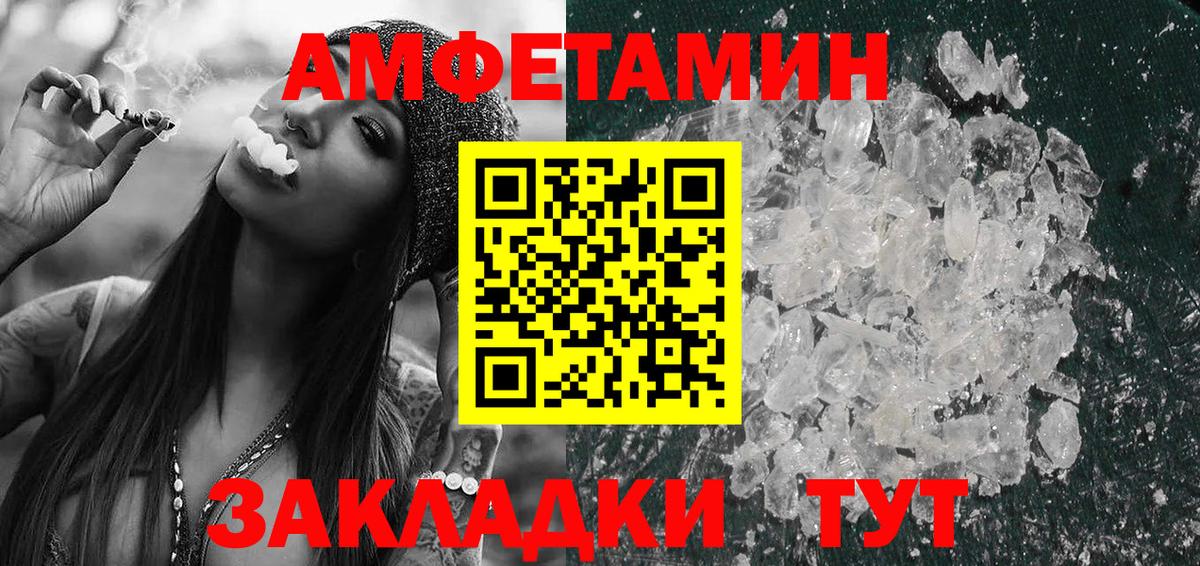 Амфетамин 97%  Amphetamine  Батайск  Вход с VPN 
