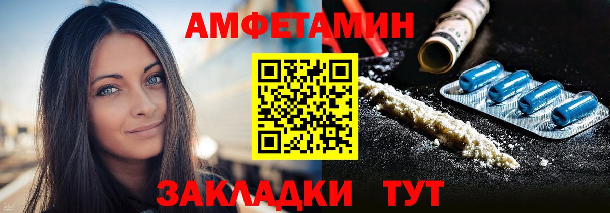 Амфетамин Premium Батайск