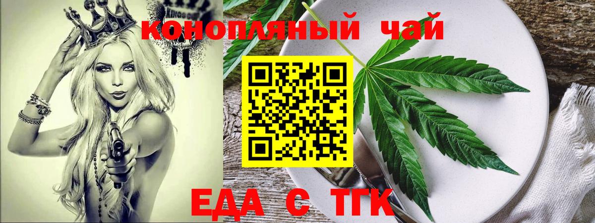 Cannafood конопля  Вход с VPN  Батайск 