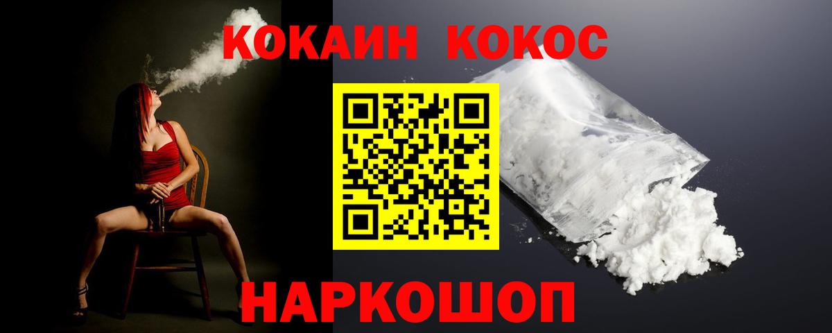 Cocaine Эквадор Батайск