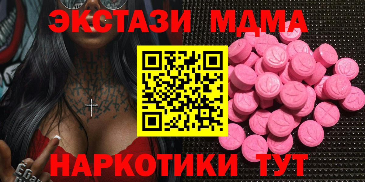 Ecstasy 280мг  Экстази  Ecstasy круглые  Батайск  Вход с VPN 