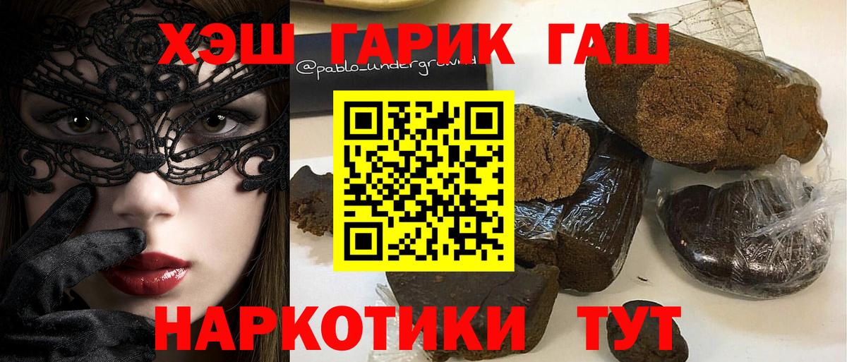 Батайск  ГАШИШ Ice-O-Lator  Гашиш  ГАШИШ гашик  Вход с VPN 