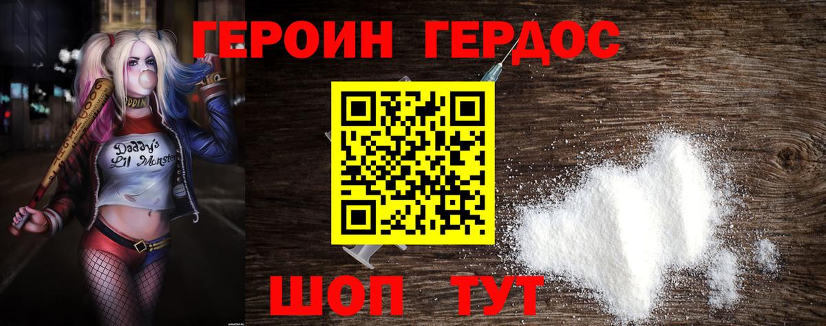 Батайск  Героин VHQ  ГЕРОИН  Вход с VPN 