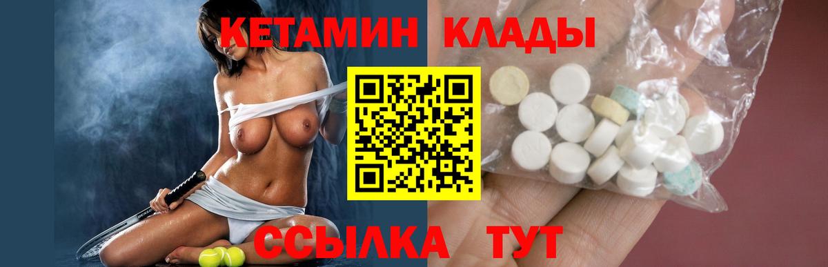 Батайск  Кетамин ketamine  Вход с VPN 