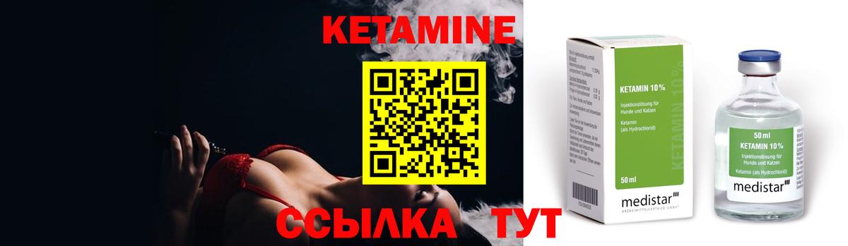 КЕТАМИН ketamine Батайск