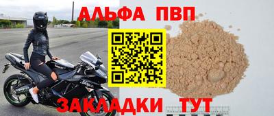 винт Апшеронск