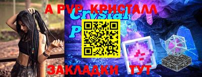 винт Апшеронск