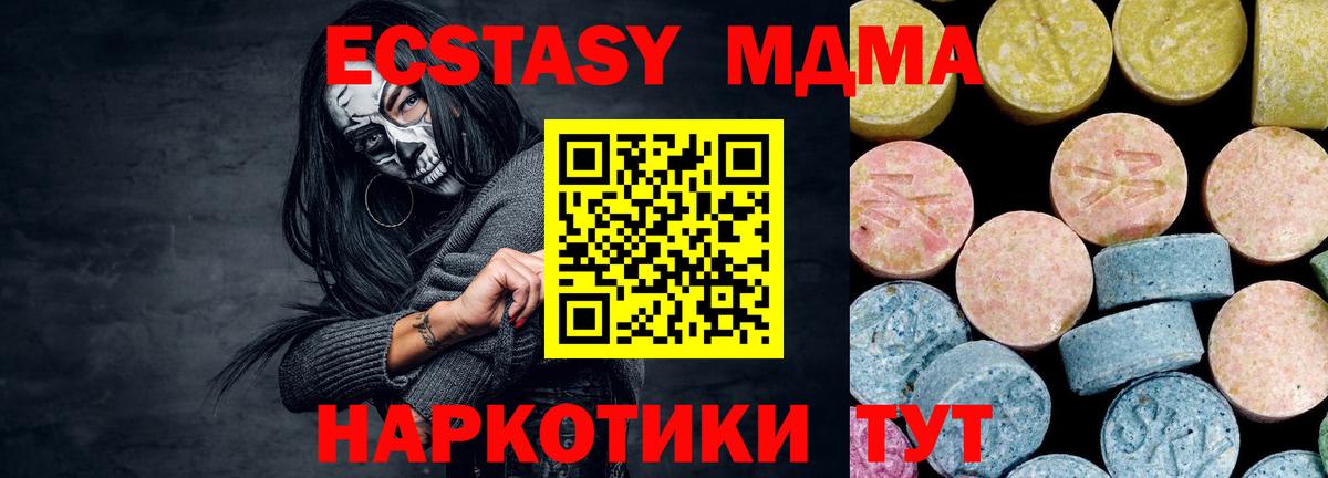 MDMA  Вход с VPN  Батайск  MDMA crystal 