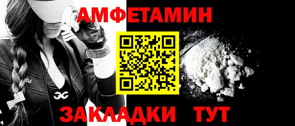 МЕТАМФЕТАМИН кристалл  Вход с VPN  Батайск 