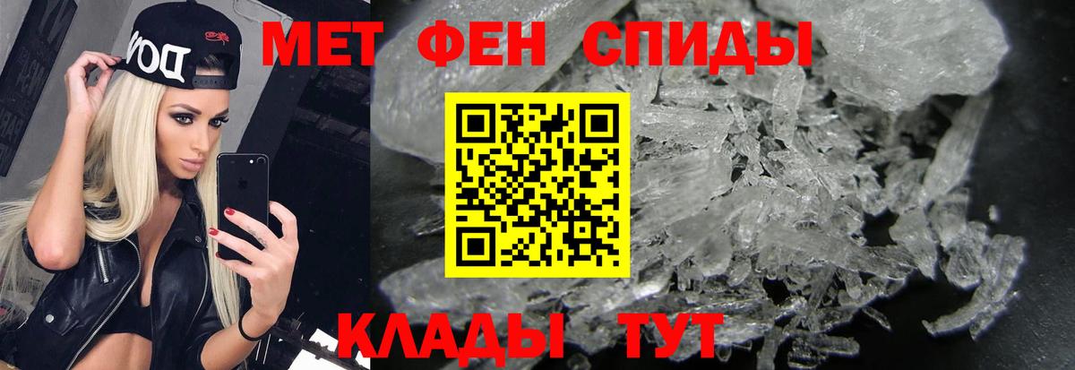 МЕТАМФЕТАМИН витя Батайск