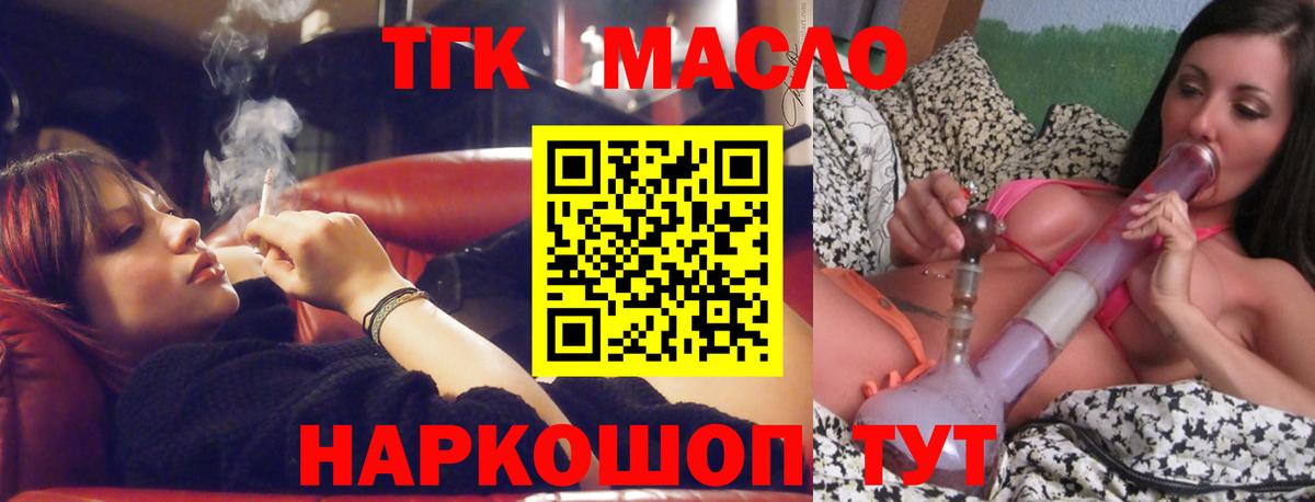 где купить наркоту  Вход с VPN  Батайск  Дистиллят ТГК THC oil  ТГК вейп с тгк 